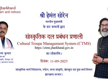 Jharkhand’s Cultural Heritage Goes Digital: CM Launches Cultural Troupe Management System (CTMS)